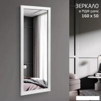 Зеркало Алмаз-Люкс MF-1 16050 (белый)