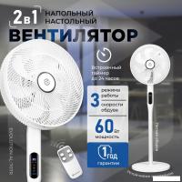 Вентилятор Evolution AirLeaf AL-707R (белый)