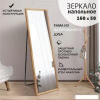 Зеркало Алмаз-Люкс MD1nu 160x50 (в дубовой раме)