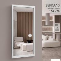 Зеркало Алмаз-Люкс MF-1 15070 (белый)