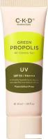 Крем солнцезащитный CKD Green Propolis All-Covery Sun SPF50+ PA++++ (40 мл)