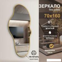 Зеркало Алмаз-Люкс Д-106 160x70 (с золотой окантовкой)