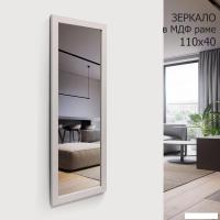 Зеркало Алмаз-Люкс MF-1 11040 (кашемир)
