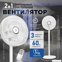 Вентилятор Evolution AirLeaf AL-706R (белый)