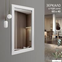 Зеркало Алмаз-Люкс MF-1 6040 (белый)