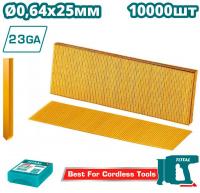 Гвозди для пистолета Total TAC06825 (10000 шт)