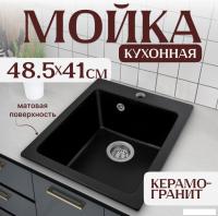 Кухонная мойка Saniteco Silva (оникс)