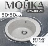 Кухонная мойка Saniteco Linea (серый)