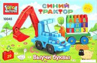 Конструктор Город мастеров Синий трактор+тележка с буквами 10045-BA (39эл)