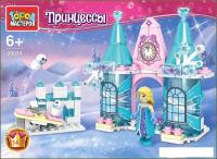 Конструктор Город мастеров Ледяной замок 20034-KK (142эл)
