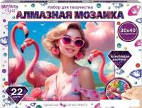 Алмазная мозаика  MultiArt Мечты AM30X40-123447