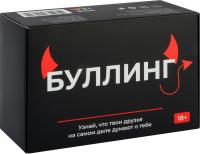 Карточная игра Game Hub Буллинг 18+ 108
