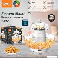 Попкорница RAF R.9004