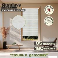 Рулонные шторы Sundays Home Лайнс 85х160 (лен)