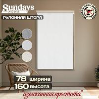 Рулонные шторы Sundays Home Твид 78х160 (белый)