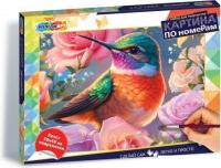 Картина по номерам MultiArt Колибри CANV30X40-118479