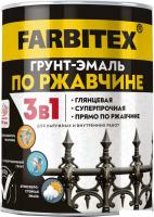 Грунт-эмаль Farbitex По ржавчине 3в1 0.8 кг (желтый)