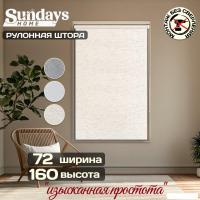 Рулонные шторы Sundays Home Твид 72х160 (лен)