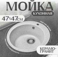 Кухонная мойка Saniteco Nova (серый)