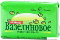 Невская косметика Новое Вазелиновое 90 г