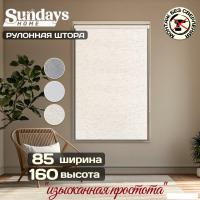 Рулонные шторы Sundays Home Твид 85х160 (лен)