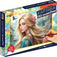 Картина по номерам MultiArt CANV22X30-123357