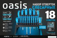 Набор отверток Oasis 103011206006