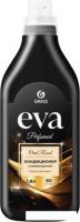 Кондиционер для белья Grass EVA Oud rood 125990