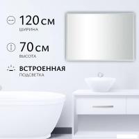Зеркало Saniteco LED OBF 4с 12070 s-1 700х1200 11125065