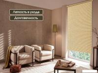 Жалюзи горизонтальные АС МАРТ 50 61x160 (золотой металлик)