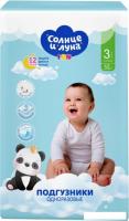 Подгузники Солнце и Луна 3/М 4-9кг jambo-pack (52шт)