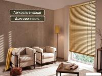 Жалюзи горизонтальные АС МАРТ 19 61x160 (золото)