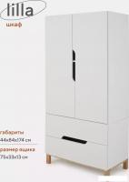 Шкаф распашной MOWbaby Lilla / 400 (Cloud White)