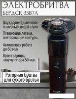 Электробритва Электроприборы-БЭМЗ Бердск 3387А