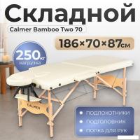 Массажный стол Calmer Bamboo Two 70 (бежевый)