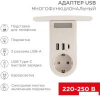 Разветвитель Rexant 11-1270