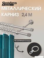 Карниз для штор Sundays Home Орсей 16мм+16мм двухрядный (сатин, 2.4м)