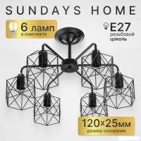 Люстра средней высоты Sundays Home KR-23 6198 (с лампами Led-Шар-deco 6шт)
