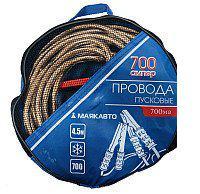 Пусковые провода Маяк авто 700А 700ма (4.5м)