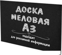 Меловая доска BRAUBERG 238314