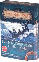 Настольная игра Магеллан За бортом. 2-е издание