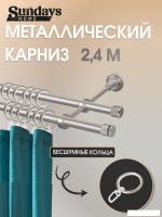 Карниз для штор Sundays Home Плаза 16мм+16мм двухрядный (сатин, 2.4м)