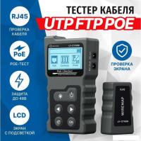 Тестер 5bites LY-CT009