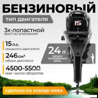 Лодочный мотор BarrakuDA HD15FHS