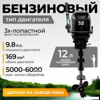 Лодочный мотор BarrakuDA HD9.8FHS
