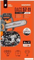 Цепь для пилы Daewoo Power DACS 57-11
