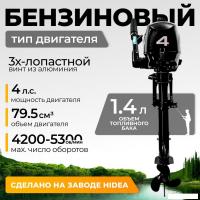 Лодочный мотор BarrakuDA HD4FHWS
