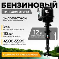 Лодочный мотор BarrakuDA HDF5HAS