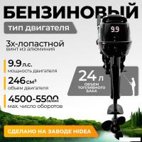 Лодочный мотор BarrakuDA HD9.9FHS