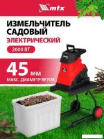 Садовый измельчитель MTX EGS-26